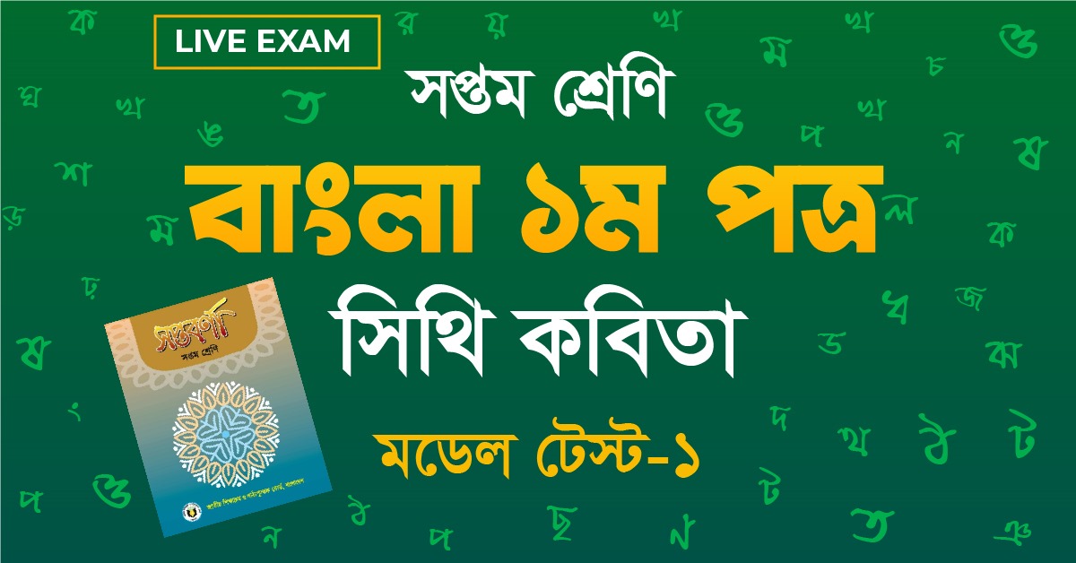 Exam Card Image